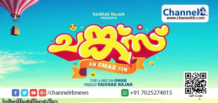 You are currently viewing ചങ്ക്‌സിന്റെ മേക്കിങ് വീഡിയോ പുറത്തിറക്കി അണിയറപ്രവര്‍ത്തകര്‍.