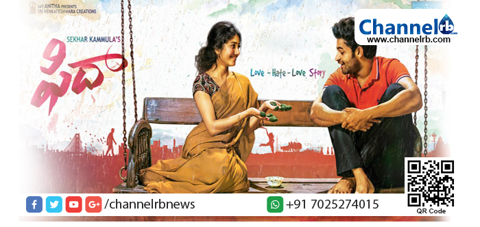 You are currently viewing ആരെയും പ്രണയിപ്പിക്കുന്ന ഒരു പ്രണയ ചിത്രം: ഫിദയുടെ ട്രെയിലര്‍ പുറത്തിറങ്ങി.