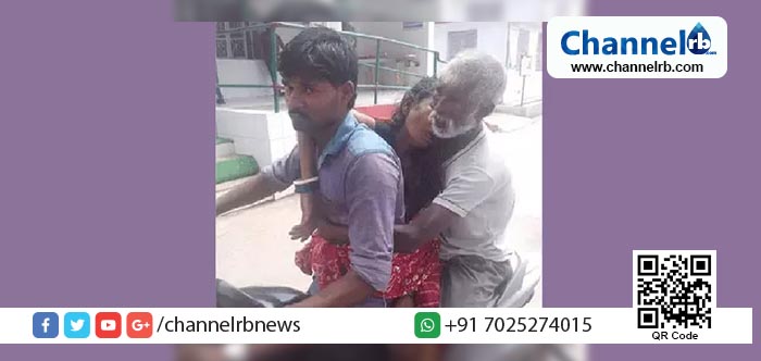 You are currently viewing ആംബുലന്‍സ് നല്‍കിയില്ല; ഭാര്യയുടെ മൃതദേഹവുമായി ബൈക്കില്‍ പോകേണ്ടിവന്ന ഒരു വൃദ്ധന്‍.