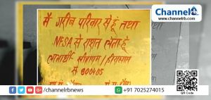 Read more about the article പാവപ്പെട്ടവനെ അപമാനിക്കുന്ന നടപടി; റേഷന്‍ കിട്ടുന്നവര്‍ ‘ദരിദ്രനെന്ന്’ വീടിന്റെ ചുവരിലെഴുത്തി സര്‍ക്കാര്‍ വക പരിഹാസം