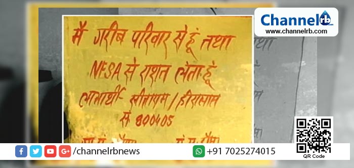 You are currently viewing പാവപ്പെട്ടവനെ അപമാനിക്കുന്ന നടപടി; റേഷന്‍ കിട്ടുന്നവര്‍ ‘ദരിദ്രനെന്ന്’ വീടിന്റെ ചുവരിലെഴുത്തി സര്‍ക്കാര്‍ വക പരിഹാസം