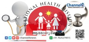 Read more about the article മൂന്നാം തവണയും ആരോഗ്യകേരളം പുരസ്‌കാരം സ്വന്തമാക്കി കാസര്‍കോട്ടെ ചിറ്റാരിക്കാല്‍ പി.എച്ച്.സി.