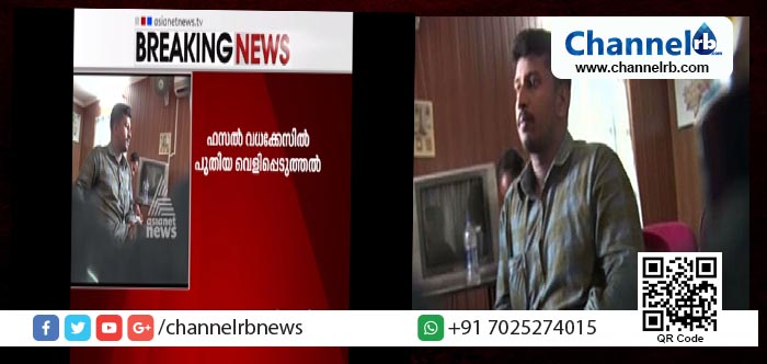 You are currently viewing ഫസലിനെ കൊന്നത് സി.പി.എമ്മല്ല മറിച്ച് ആര്‍.എസ്.എസാണ്; പുതിയ വെളിപ്പെടുത്തലുമായി ഏഷ്യാനെറ്റ് ന്യൂസ്, പുറത്തായത് ആര്‍.എസ്.എസ് പ്രവര്‍ത്തകന്‍ സുബീഷ് പോലീസിന് നല്‍കിയ കുറ്റസമ്മത മൊഴി