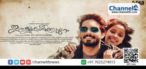 Read more about the article പ്രണയപങ്കാളിയെ കബളിപ്പിക്കുന്നതിനു മുമ്പ് ചിന്തിക്കൂ… നാം കബളിപ്പിക്കുന്നത് നമ്മെ തന്നെ: സോഷ്യല്‍ മീഡിയ പിടിച്ചടക്കി ഒരു ഹ്രസ്വ ചിത്രം.