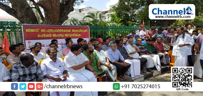 You are currently viewing ജീവനക്കാർക്ക് ആനുകൂല്യം നിഷേധിച്ചത് ഇടത് സർക്കാരിന് പറ്റിയ വലിയ തെറ്റ്; പത്രപ്രവർത്തകരെ സമരത്തിലേക്ക് എത്തിച്ച നടപടിയും ശരിയായില്ല; പത്രപ്രവർത്തകരുടെ ധർണ ഉദ്ഘാടനം ചെയ്ത് സി.പി.ഐ നേതാവ് പറഞ്ഞത്.