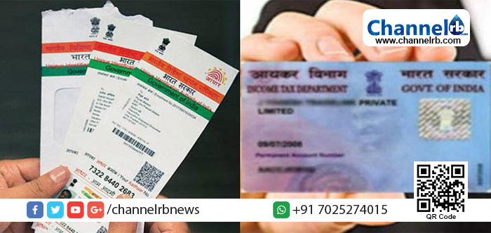 You are currently viewing പാന്‍-ആധാര്‍ കാര്‍ഡുകള്‍ ബന്ധിപ്പിക്കുന്ന അവസാന തീയതി നീട്ടിത്തരാന്‍ കേന്ദ്ര സര്‍ക്കാരിനോട് ആവശ്യപ്പെട്ട് സംസ്ഥാന സര്‍ക്കാര്‍.