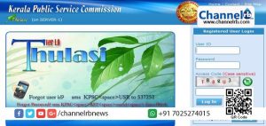 Read more about the article പി.എസ്.സിയുടെ ഔദ്യോഗിക സൈറ്റ് മൂന്ന് ദിവസത്തേക്ക് പ്രവര്‍ത്തന രഹിതമാകും.