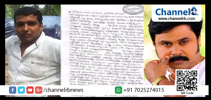You are currently viewing കത്തിന്റെ ഉടമ സുനിയല്ല: ദിലീപിന് കത്തയച്ചത് മറ്റാരോ !