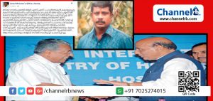 Read more about the article ആർ. എസ്. എസ്. പ്രവർത്തകന്റെ കൊലപാതകം; മുഴുവന്‍ പ്രതികളേയും പെട്ടെന്ന് അറസ്റ്റ് ചെയ്തതില്‍ കേന്ദ്ര ആഭ്യന്തരമന്ത്രി രാജ് നാഥ്‌ സിംഗ് മതിപ്പ് പ്രകടിപ്പിച്ചു