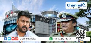 Read more about the article ഒരിക്കല്‍ പൂട്ടിയാല്‍ വീണ്ടും ഉയരരുത്, ദിലീപിനെതിരെ കുരുക്കുകള്‍ മുറുകുന്നു; ദിലീപിന്‍റെ ഉടമസ്ഥതയിലുള്ള തിയേറ്ററിന് പ്രവര്‍ത്തന അനുമതി നല്‍കിയതിനെക്കുറിച്ച് വിജിലന്‍സ് അന്വേഷണത്തിന് നഗരസഭാ ശുപാര്‍ശ