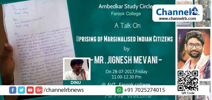 You are currently viewing അംബേദ്‌കര്‍ സ്റ്റഡി സര്‍ക്കിള്‍ ആഭിമുഖ്യത്തില്‍ ഫറൂഖ് കോളേജില്‍ നടത്താനിരുന്ന ജിഗ്നേഷ് മേവാനിയുടെ    പരിപാടിക്ക് തലേദിവസം പ്രിന്‍സിപ്പല്‍ അനുമതി റദ്ദാക്കി; തെരുവ് നാടകം കളിക്കാന്‍ അനുമതി ചോദിച്ചപ്പോള്‍ അങ്ങിനെ കീഴ്വഴക്കം ഇല്ലെന്ന് മറുപടി; പ്രതിഷേധം കനത്തപ്പോള്‍ ഒടുവില്‍ പരിപാടിനടത്താമെന്ന് പ്രിന്‍സിപ്പല്‍
