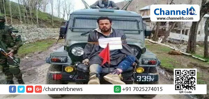 You are currently viewing കാശ്മീരിൽ സൈന്യം യുവാവിനെ മനുഷ്യകവചമായി ഉപയോഗിച്ച സംഭവം; സർക്കാർ 10 ലക്ഷം രൂപ നഷ്ടപരിഹാരം നൽകണമെന്ന് മനുഷ്യാവകാശകമ്മീഷന്‍ ഉത്തരവിട്ടു.