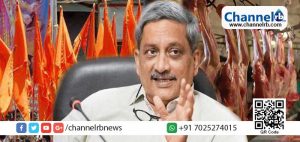 Read more about the article വി.എച്ച്‌.പിക്ക് ചുട്ട മറുപടിയുമായി ബി.ജെ.പി നേതാവും ഗോവ മുഖ്യമന്ത്രിയുമായ മനോഹർ പരീക്കർ; സംഭവം ഗോവായിലെ ബീഫ് വിഷയത്തിൽ ഇടപെട്ടതിന്