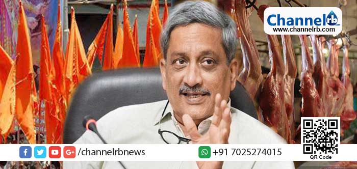 You are currently viewing വി.എച്ച്‌.പിക്ക് ചുട്ട മറുപടിയുമായി ബി.ജെ.പി നേതാവും ഗോവ മുഖ്യമന്ത്രിയുമായ മനോഹർ പരീക്കർ; സംഭവം ഗോവായിലെ ബീഫ് വിഷയത്തിൽ ഇടപെട്ടതിന്