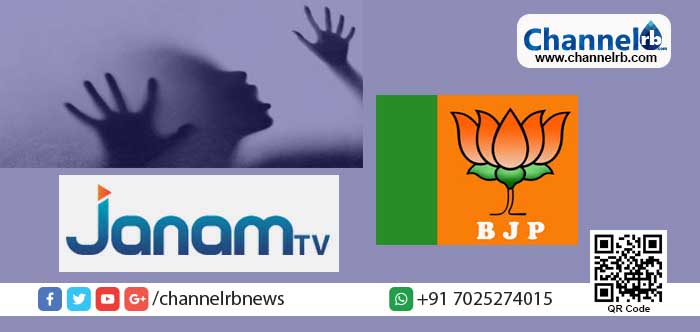 You are currently viewing ബി. ജെ. പി ചാനലായ ജനം ടി. വിയുടെ ഡിസ്ട്രിബ്യൂഷന്‍ മേധാവി അറസ്റ്റില്‍; നടപടി യുവതിയുടെ ലൈംഗിക പീഡന പരാതിയെ തുടര്‍ന്ന്; മുറി വൃത്തിയാക്കുന്നത് സംബന്ധിച്ച് ചോദിക്കാനെന്ന വ്യാജേന മുറിയിലേക്ക് വിളിച്ചുവരുത്തി