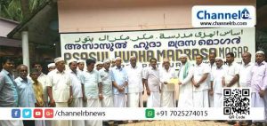 Read more about the article മൊഗർ കുട്ടായ്മ്മയുടെ ജീവ കാരുണ്യ പ്രവർത്ത നത്തിന്റെ ഭാഗമായി വീട് നിർമ്മിക്കാൻ ഭൂമി നൽകി