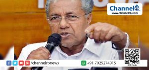 Read more about the article സമ്പത്തോ സ്വാധീനമോ ഉപയോഗിച്ച് നിയമത്തിന്റെ പിടിയില്‍ നിന്നും ആര്‍ക്കും രക്ഷപെടാനാകില്ല: മുഖ്യമന്ത്രി പിണറായി വിജയൻ