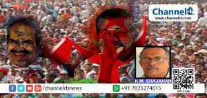 Read more about the article “പാർട്ടി കോടതി നീണാൾ വാഴട്ടെ! പ്രതികളെല്ലാം രക്ഷപെടട്ടെ!” കെ. എം ഷാജഹാന്‍ എഴുതുന്നു