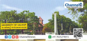 Read more about the article കേരളത്തിൽ സ്വാശ്രയ ബി.എഡ് കോഴ്സുകള്‍ നടത്തുന്ന പതിനൊന്ന് കോളേജുകള്‍ക്ക് അംഗീകാരമില്ല; വെട്ടിലായത് കാലിക്കറ്റ് സര്‍വ്വകലാശാല നേരിട്ട് നടത്തുന്ന സ്വാശ്രയ കോളേജുകള്‍.