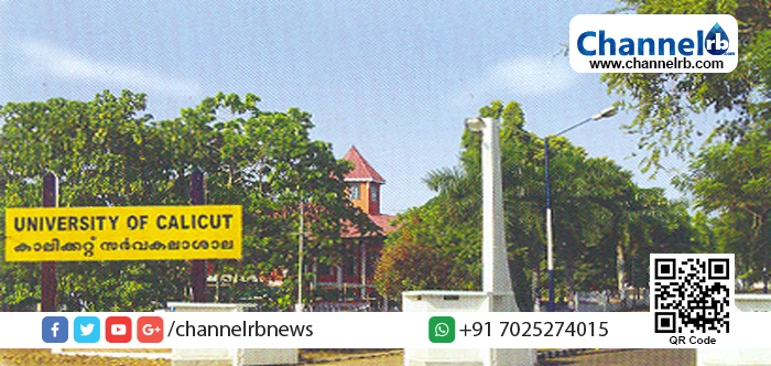 You are currently viewing കേരളത്തിൽ സ്വാശ്രയ ബി.എഡ് കോഴ്സുകള്‍ നടത്തുന്ന പതിനൊന്ന് കോളേജുകള്‍ക്ക് അംഗീകാരമില്ല; വെട്ടിലായത് കാലിക്കറ്റ് സര്‍വ്വകലാശാല നേരിട്ട് നടത്തുന്ന സ്വാശ്രയ കോളേജുകള്‍.
