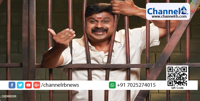 You are currently viewing റിലീസ് ഇല്ല; ദിലീപിന് ജാമ്യം നിഷേധിച്ചു, ഈ ഓണം താരത്തിന് ജയിലില്‍ തന്നെ