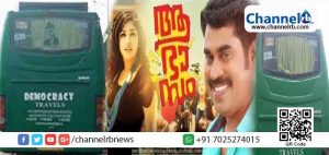 Read more about the article പച്ച ബസും മുഹമ്മദാലി ജിന്നയുടെ ചിത്രവും ഹിന്ദുത്വ സംഘടനകളെ ചൊടിപ്പിച്ചു; മലയാള സിനിമയുടെ ചിത്രീകരണം ബാംഗ്ലൂരില്‍ മുടങ്ങിയത് ഇങ്ങിനെ