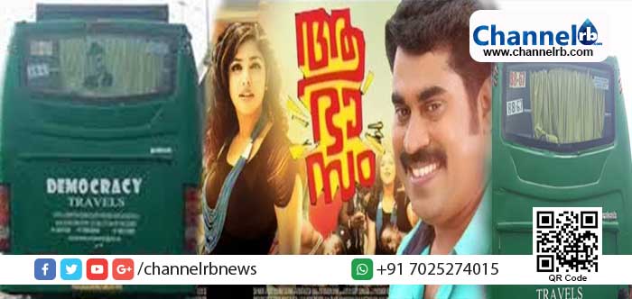 You are currently viewing പച്ച ബസും മുഹമ്മദാലി ജിന്നയുടെ ചിത്രവും ഹിന്ദുത്വ സംഘടനകളെ ചൊടിപ്പിച്ചു; മലയാള സിനിമയുടെ ചിത്രീകരണം ബാംഗ്ലൂരില്‍ മുടങ്ങിയത് ഇങ്ങിനെ