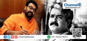 Read more about the article ബ്ലോഗെഴുതാന്‍ സാധിക്കാത്തതില്‍ ആരാധകരോട് മാപ്പ് ചോദിച്ച് മോഹന്‍ലാല്‍