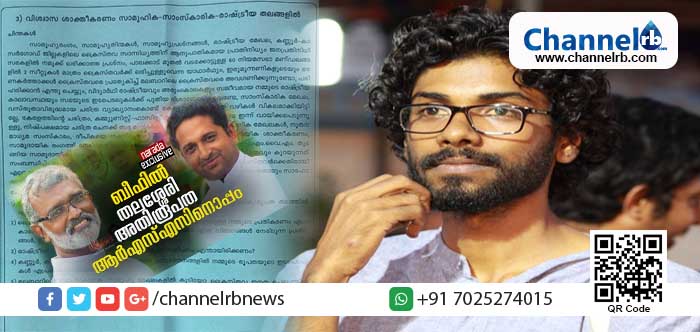 You are currently viewing തലശേരി അതിരൂപതക്കെതിരായി വാർത്ത ചെയ്തു; ‘നാരദ ന്യൂസ്’ റിപ്പോർട്ടറെ പോലീസ് കേസിൽ കുടുക്കാൻ ശ്രമം