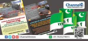 Read more about the article പ്ലസ് വണ്‍ പ്രവേശന സമയത്തും ചില സ്‌കൂളുകളില്‍ പണപ്പിരിവ് തകൃതിയായി നടക്കുന്നു; ഇതിനെതിരെ സമരം സംഘടിപ്പിക്കാന്‍ ഒരുങ്ങി എം.എസ്.എഫ്.