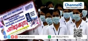 Read more about the article സമരം ചെയ്തതിന്റെ പേരിൽ കാസര്‍കോട്ടെ അരമന ആശുപത്രിയിലെ ആറ് നഴ്‌സുമാരെ ഹോസ്റ്റലില്‍ നിന്ന് പുറത്താക്കി; പോലീസില്‍ പരാതി നല്‍കിയപ്പോള്‍ മലക്കം മറിഞ്ഞ് ആശുപത്രി അധികൃതര്‍; പിന്നീട് നടന്നത്