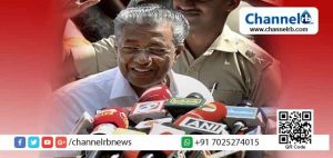 Read more about the article മുഖ്യമന്ത്രി മാധ്യമങ്ങളെ ഇറക്കിവിട്ട സംഭവം; ചർച്ചയിലേക്ക് മാധ്യമപ്രവർത്തകരെ ക്ഷണിച്ചിരുന്നില്ല, വിശദീകരണവുമായി പിണറായി വിജയൻ