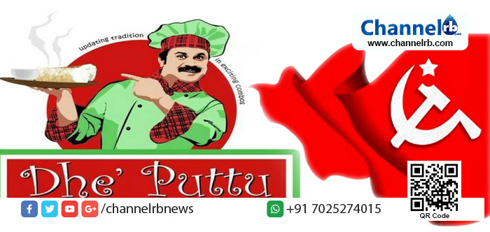 You are currently viewing ദിലീപിന്റെ റസ്റ്റോറന്റ് ‘ദേ പുട്ട്’ തകര്‍ത്ത കേസ്: ഡി വൈ എഫ് ഐ നേതാവ് അറസ്റ്റില്‍