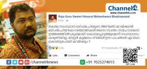 Read more about the article “അഴിമതി മറയ്‌ക്കാൻ ബി. ജെ. പിയിലെ നരഭോജികൾ തന്നെ സ്വന്തം സഹോദരനെ ഇത്തരത്തിൽ ക്രൂരമായി കൊലപ്പെടുത്തുമെന്ന് സംസ്ഥാനം കരുതിയില്ല”; ആർ. എസ്. എസ് കാര്യവാഹകിന്റെ കൊലപാതകം; വിവാദ പ്രസ്താവനയുമായി തോക്ക് സ്വാമി
