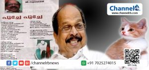Read more about the article മന്ത്രി ജി. സുധാകരന്റെ കവിതയ്ക്ക് ദൃശ്യാവിഷ്ക്കാരം; കവിത ആലപിക്കുന്നത് ഗൺ മാൻ, നിർമ്മിക്കുന്നത് ഡ്രൈവർ; അഭിനയിക്കാൻ മന്ത്രിയും