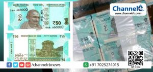 Read more about the article ഫ്‌ളൂറസെന്റ് നീല നിറത്തില്‍ പുതിയ 50 രൂപ നോട്ടുകള്‍, റിസര്‍വ് ബാങ്ക് നവംബറില്‍ പുറത്തിറക്കും