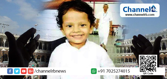 You are currently viewing രണ്ടു വയസുകാരന്‍ സംസ്ഥാനത്തെ പ്രായം കുറഞ്ഞ ഹാജി