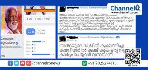 Read more about the article തിളച്ച എണ്ണയിൽ ഒരു അല്പം കടുക് ഇട്ട് വറുക്കുക.എന്നിട്ടും സങ്കടം പോയില്ലെങ്കില്‍  ഒരു പപ്പടം കൂടി അങ്ങ് കാച്ചുക.. റിപ്പബ്ലിക് ടി. വിയുടെ റേറ്റിങ്ങ് കുറച്ച മലയാളികൾ അടുത്ത പൊങ്കാലയ്ക്ക് കണ്ടുപിടിച്ചത് കുമ്മനത്തിന്റെ ഫേസ്‌ബുക്ക് പേജ്