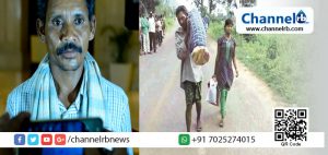 Read more about the article ഓര്‍മയുണ്ടോ സ്വന്തം ഭാര്യയുടെ മൃതദേഹം ചുമന്നുനടന്ന ദാനാ മാജിയെന്ന ഒഡീഷക്കാരനെ? സംഭവം കഴിഞ്ഞ് ഒരുവര്‍ഷം പിന്നിടുമ്പോള്‍ അയാളുടെ ഇന്നത്തെ അവസ്ഥയെന്തെന്നറിയുമോ?