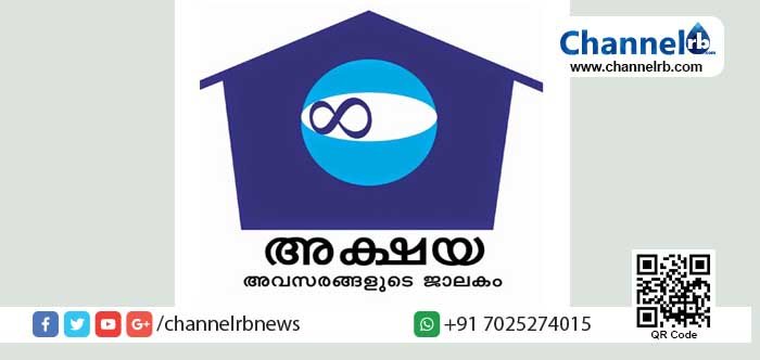 You are currently viewing വ്യാജ അക്ഷയ കേന്ദ്രങ്ങള്‍; പൊതുജനങ്ങള്‍ ജാഗ്രത പാലിക്കണമെന്ന് ഐ.ടി.മിഷന്‍