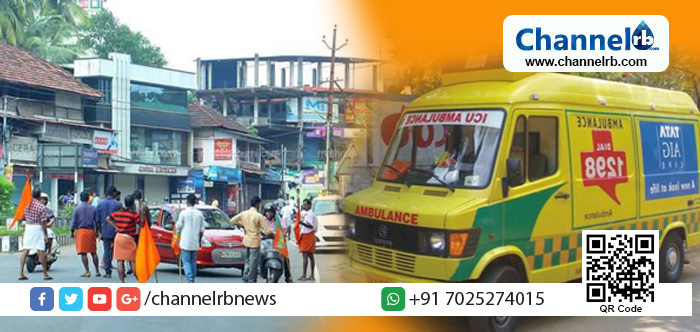 You are currently viewing ബി. ജെ. പി ഹര്‍ത്താലില്‍ ആംബുലന്‍സുകള്‍ക്ക് നേരെയും ആക്രമണം; ഹര്‍ത്താല്‍ ദിനത്തിൽ ഇനി ആംബുലന്‍സുകളും സര്‍വീസ് നടത്തില്ല