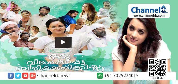 You are currently viewing ഇത്രയും നല്ല ബിരിയാണി കേരളത്തില്‍ എവിടെയും കിട്ടാനില്ല; സിനിമ നിറയെ ബിരിയാണിയുമായി ‘ഒരു വിശേഷപ്പെട്ട ബിരിയാണിക്കിസ്സ’യുടെ ട്രെയിലര്‍