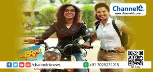 Read more about the article റിലീസ് ചെയ്ത് മണിക്കൂറുകള്‍ക്കകം’ ചങ്ക്സ് ‘ ഇന്റർനെറ്റിൽ