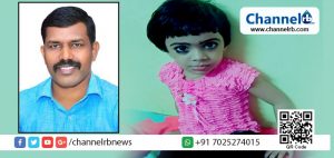 Read more about the article പാണത്തൂരില്‍  കാണാതായ കുട്ടിയെ കണ്ടെത്തിയെന്ന  വ്യാജ വാര്‍ത്ത പ്രചരിപ്പിക്കുന്നവര്‍ക്കെതിരേ നടപടിയെടുക്കുമെന്ന് കലക്ടര്‍