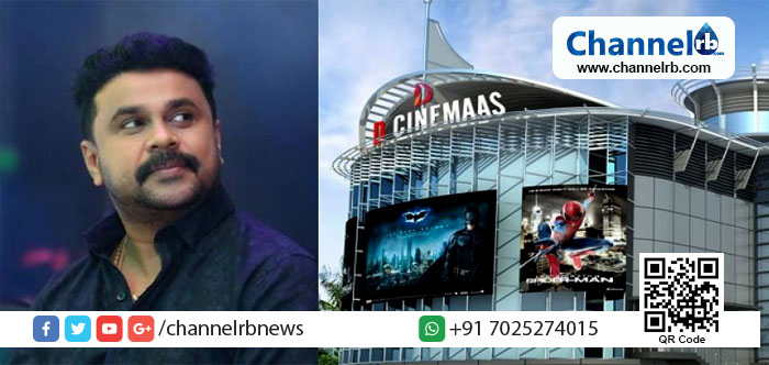 You are currently viewing ഡി സിനിമാസ്‌ പൂട്ടാൻ എത്തിയ ഉദ്യോഗസ്ഥരെ തിയേറ്റർ ജീവനക്കാർ തടഞ്ഞു; രണ്ട് ഷോകൾ കൂടി നടത്തിയശേഷം തിയേറ്ററിന് താഴിട്ടു