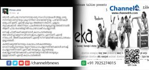 Read more about the article സെക്സ് ചിത്രീകരിക്കുമ്പോൾ കഥാപാത്രങ്ങളെ അവതരിപ്പിക്കുന്നവർ സെക്സ് ചെയ്യണം എന്നാണ് എൻ്റെ നിലപാട്, അത് കൊണ്ടാണ് എൻ്റെ സിനിമയിൽ കൊലപാതകം ഇല്ലാത്തത്; നായികയുടെ നഗ്നത ചിത്രീകരിക്കാൻ സ്വയം നഗ്നനായ സംവിധായകൻ പ്രിൻസ് ജോൺ പറയുന്നു