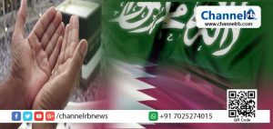 Read more about the article ഹജ്ജ് തീര്‍ഥാടകരുടെ പ്രാര്‍ഥന ദൈവം കേട്ടു; സൗദിയുടെ പുതിയ തീരുമാനം ഖത്തര്‍ ജനതക്ക് ആശ്വാസം