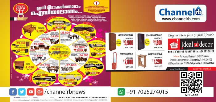 Read more about the article മികച്ച ഓഫറുകളുമായി ഐഡിയല്‍ ഡക്കര്‍; ഇനി വീടുകള്‍തോറും ഐഡിയലോണം