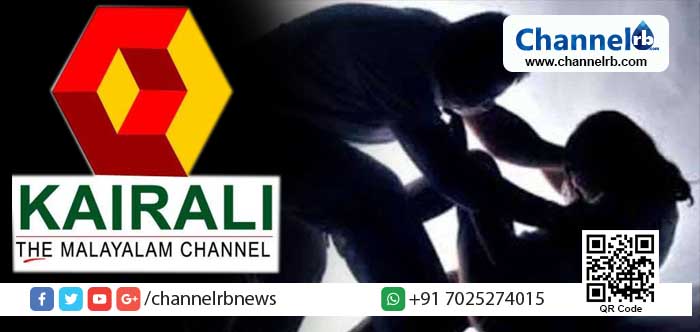 Read more about the article വിവാഹവാഗ്ദാനം നല്‍കി പീഡനം, പുറമേ ജാതിപേരിൽ അധിക്ഷേപവും; കൈരളി ചാനല്‍ ക്യാമറാമാനെതിരെ പോലീസ് കേസെടുത്തു