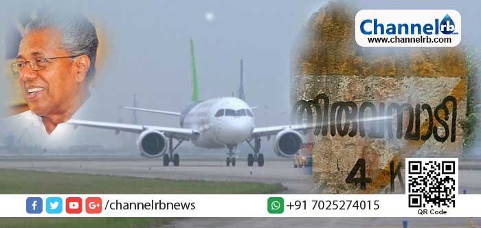 You are currently viewing കോഴിക്കോട് തിരുവമ്പാടിയിൽ  പുതിയ വിമാനത്താവളത്തിനായി സംസ്ഥാന സര്‍ക്കാര്‍